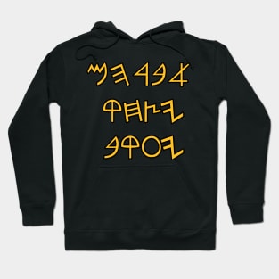 Abraham, Issac, Jacob ( Paleo Hebrew Nmaes) Hoodie